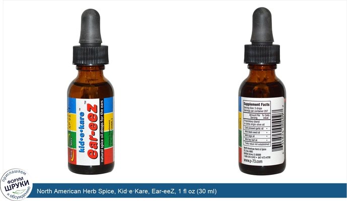 North American Herb Spice, Kid·e·Kare, Ear-eeZ, 1 fl oz (30 ml)