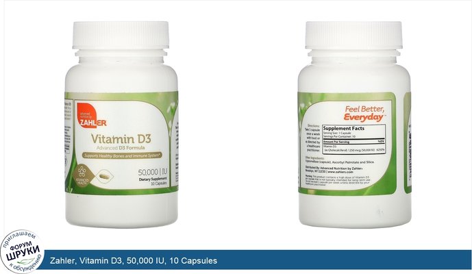 Zahler, Vitamin D3, 50,000 IU, 10 Capsules