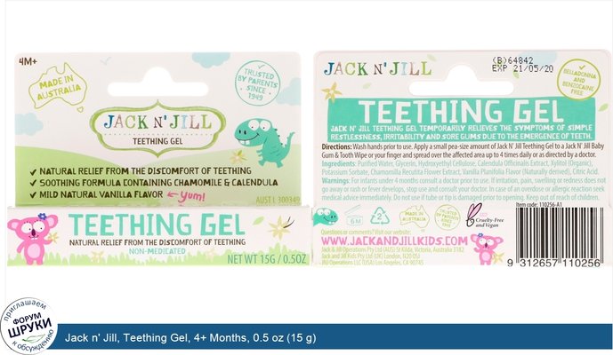Jack n\' Jill, Teething Gel, 4+ Months, 0.5 oz (15 g)