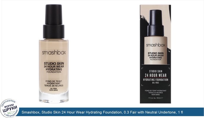 Smashbox, Studio Skin 24 Hour Wear Hydrating Foundation, 0.3 Fair with Neutral Undertone, 1 fl oz (30 ml)