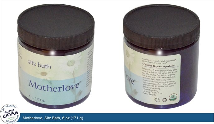 Motherlove, Sitz Bath, 6 oz (171 g)