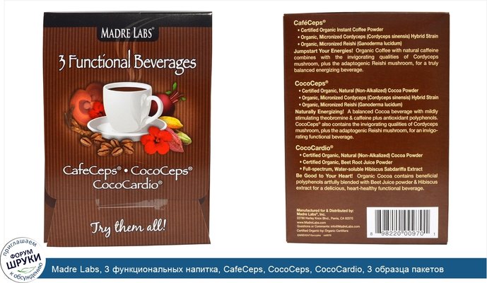 Madre Labs, 3 функциональных напитка, CafeCeps, CocoCeps, CocoCardio, 3 образца пакетов