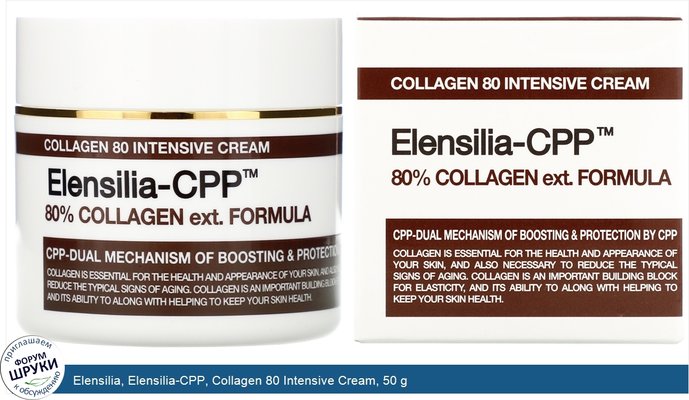 Elensilia, Elensilia-CPP, Collagen 80 Intensive Cream, 50 g