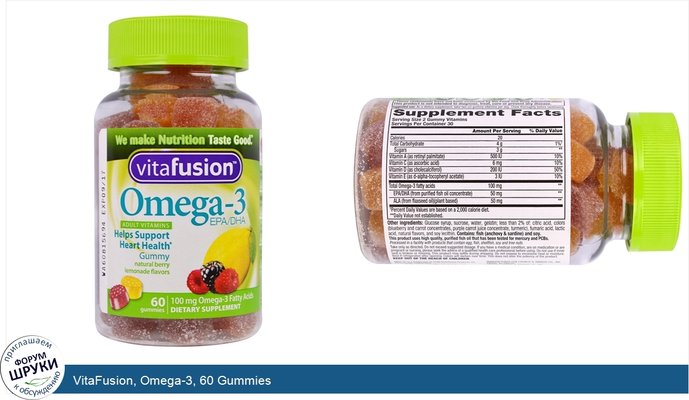 VitaFusion, Omega-3, 60 Gummies
