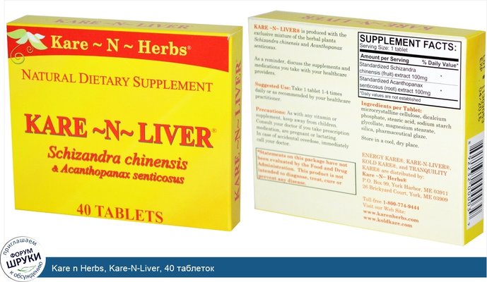 Kare n Herbs, Kare-N-Liver, 40 таблеток