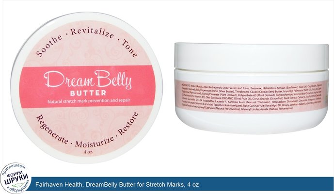 Fairhaven Health, DreamBelly Butter for Stretch Marks, 4 oz
