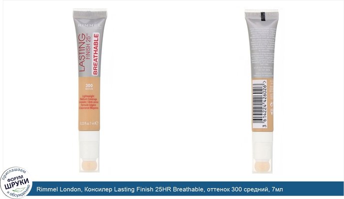 Rimmel London, Консилер Lasting Finish 25HR Breathable, оттенок 300 средний, 7мл