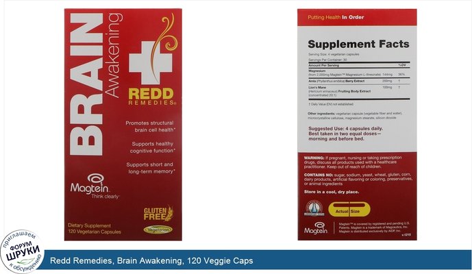Redd Remedies, Brain Awakening, 120 Veggie Caps