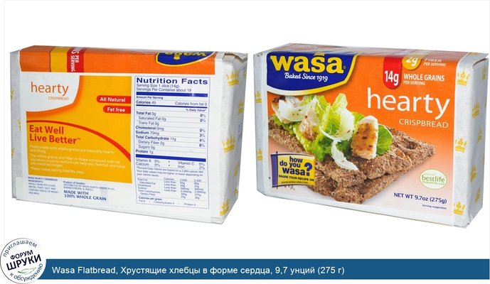 Wasa Flatbread, Хрустящие хлебцы в форме сердца, 9,7 унций (275 г)