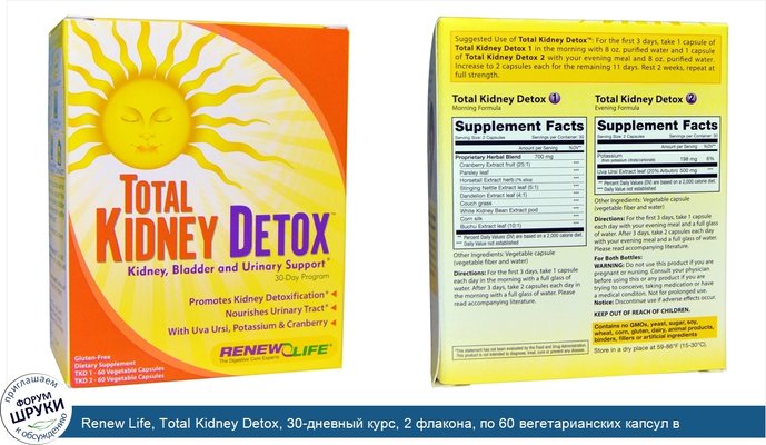 Renew Life, Total Kidney Detox, 30-дневный курс, 2 флакона, по 60 вегетарианских капсул в каждом