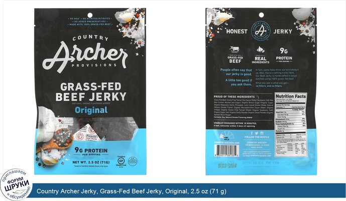 Country Archer Jerky, Grass-Fed Beef Jerky, Original, 2.5 oz (71 g)