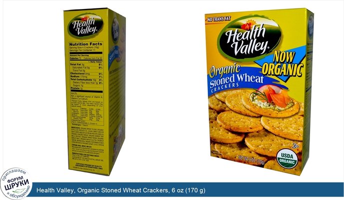 Health Valley, Organic Stoned Wheat Crackers, 6 oz (170 g)