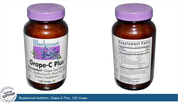 Bluebonnet Nutrition, Grape-C Plus, 120 Vcaps