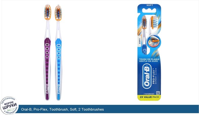 Oral-B, Pro-Flex, Toothbrush, Soft, 2 Toothbrushes