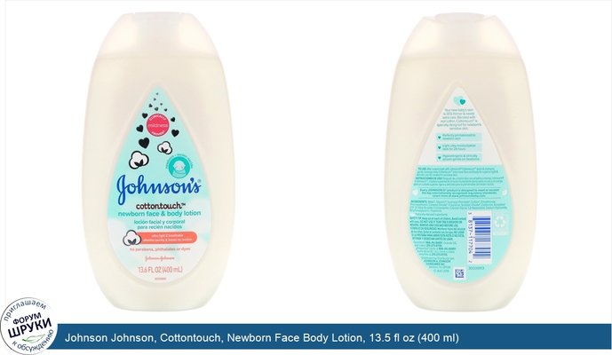 Johnson Johnson, Cottontouch, Newborn Face Body Lotion, 13.5 fl oz (400 ml)