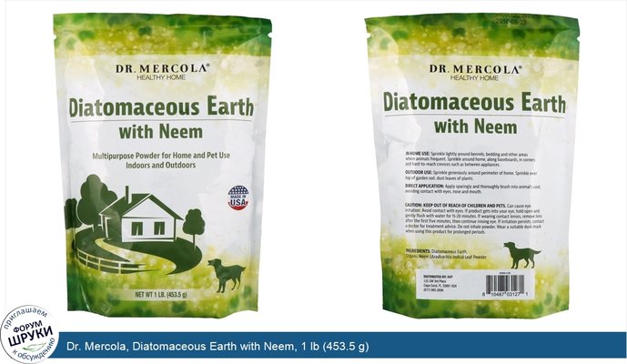 Dr. Mercola, Diatomaceous Earth with Neem, 1 lb (453.5 g)