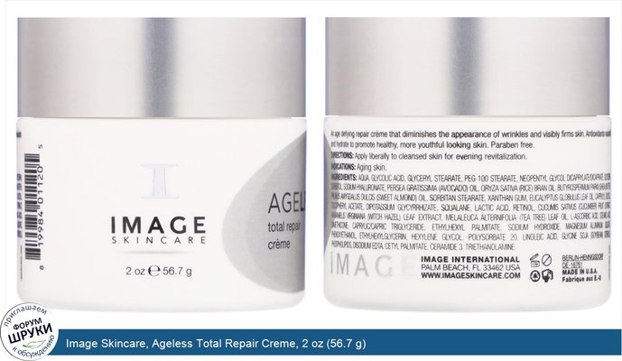 Image Skincare, Ageless Total Repair Creme, 2 oz (56.7 g)