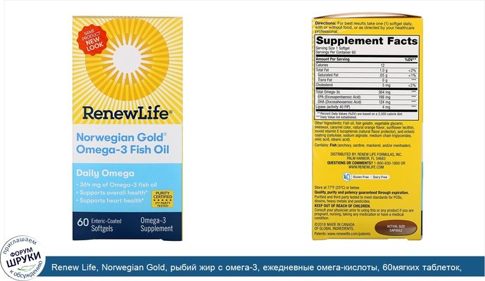 Renew Life, Norwegian Gold, рыбий жир с омега-3, ежедневные омега-кислоты, 60мягких таблеток, покрытых кишечнорастворимой оболочкой