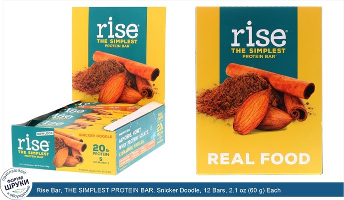 Rise Bar, THE SIMPLEST PROTEIN BAR, Snicker Doodle, 12 Bars, 2.1 oz (60 g) Each