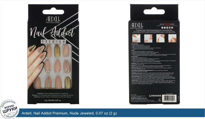 Ardell, Nail Addict Premium, Nude Jeweled, 0.07 oz (2 g)