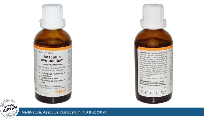 MediNatura, Aesculus Compositum, 1.6 fl oz (50 ml)