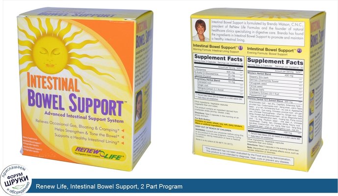 Renew Life, Intestinal Bowel Support, 2 Part Program