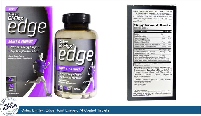 Osteo Bi-Flex, Edge, Joint Energy, 74 Coated Tablets