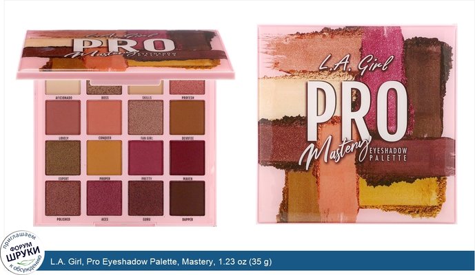 L.A. Girl, Pro Eyeshadow Palette, Mastery, 1.23 oz (35 g)