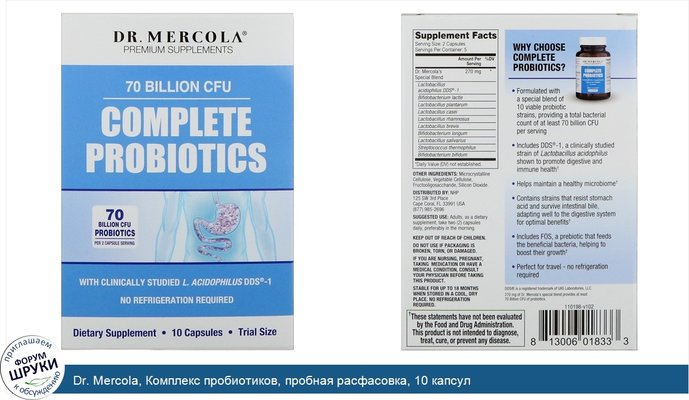 Dr. Mercola, Комплекс пробиотиков, пробная расфасовка, 10 капсул