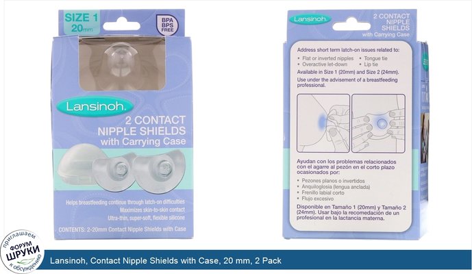 Lansinoh, Contact Nipple Shields with Case, 20 mm, 2 Pack