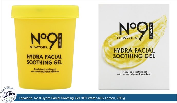 Lapalette, No.9 Hydra Facial Soothing Gel, #01 Water Jelly Lemon, 250 g