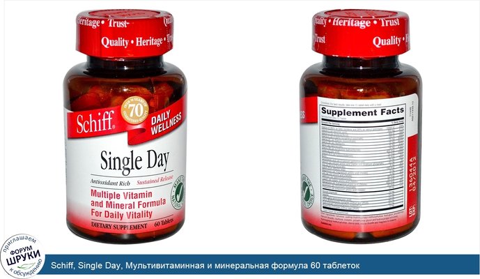 Schiff, Single Day, Мультивитаминная и минеральная формула 60 таблеток