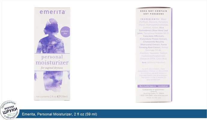 Emerita, Personal Moisturizer, 2 fl oz (59 ml)