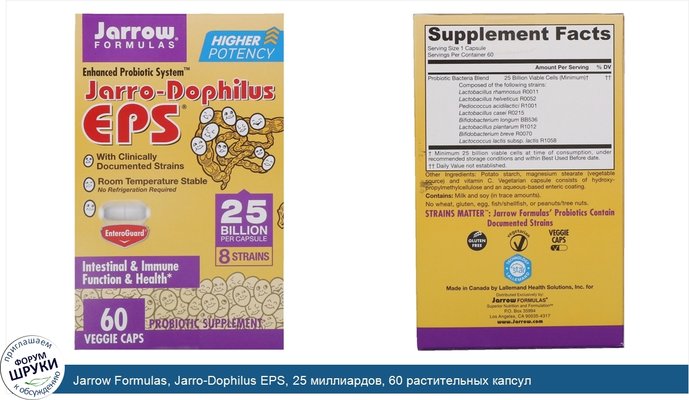 Jarrow Formulas, Jarro-Dophilus EPS, 25 миллиардов, 60 растительных капсул