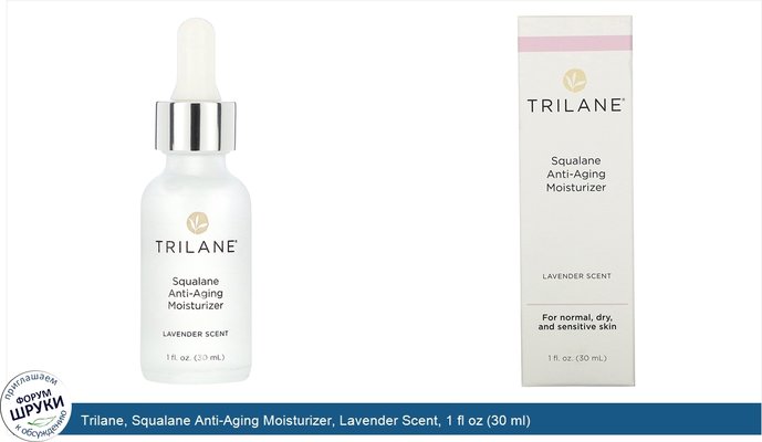 Trilane, Squalane Anti-Aging Moisturizer, Lavender Scent, 1 fl oz (30 ml)