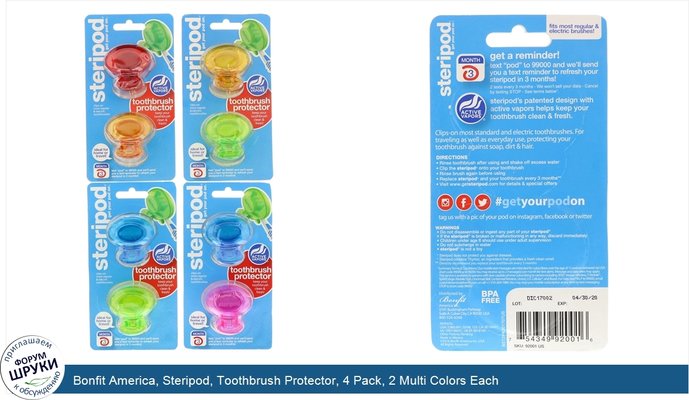 Bonfit America, Steripod, Toothbrush Protector, 4 Pack, 2 Multi Colors Each
