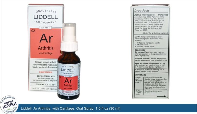 Liddell, Ar Arthritis, with Cartilage, Oral Spray, 1.0 fl oz (30 ml)