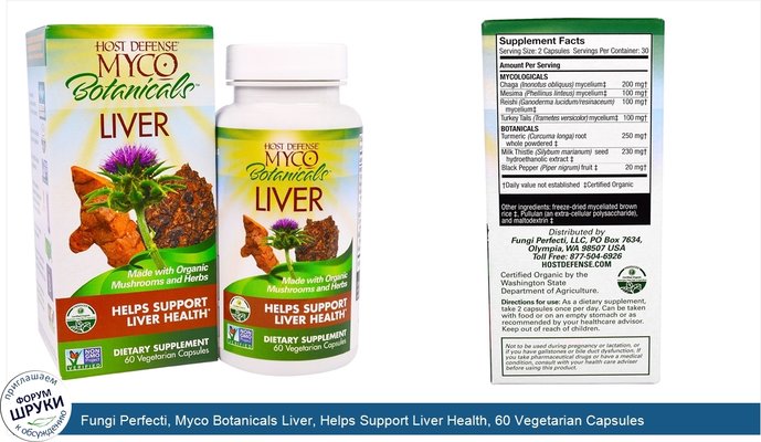 Fungi Perfecti, Myco Botanicals Liver, Helps Support Liver Health, 60 Vegetarian Capsules