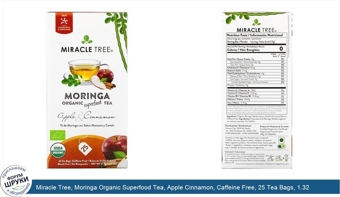 Miracle Tree, Moringa Organic Superfood Tea, Apple Cinnamon, Caffeine Free, 25 Tea Bags, 1.32 oz (37.5 g)