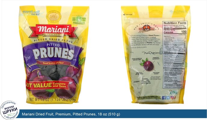 Mariani Dried Fruit, Premium, Pitted Prunes, 18 oz (510 g)