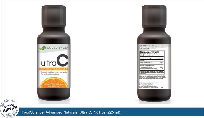 FoodScience, Advanced Naturals, Ultra C, 7.61 oz (225 ml)