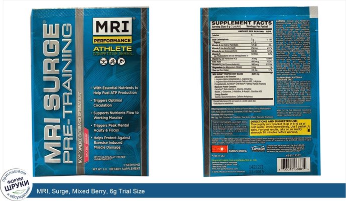 MRI, Surge, Mixed Berry, 6g Trial Size