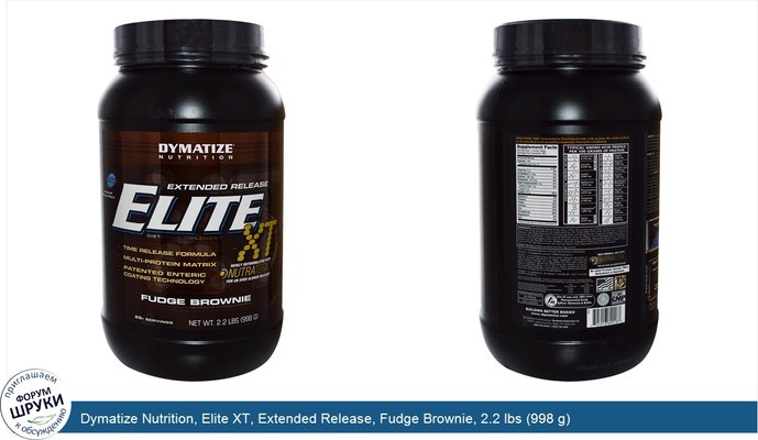 Dymatize Nutrition, Elite XT, Extended Release, Fudge Brownie, 2.2 lbs (998 g)