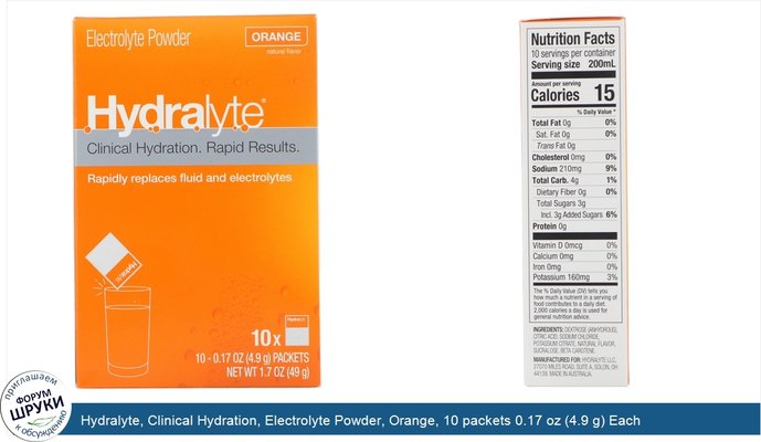 Hydralyte, Clinical Hydration, Electrolyte Powder, Orange, 10 packets 0.17 oz (4.9 g) Each