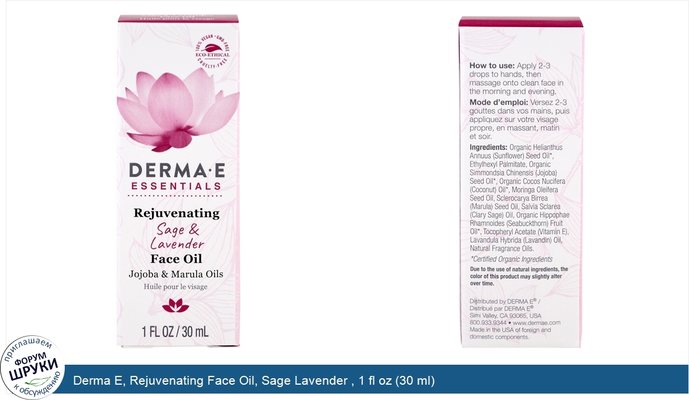 Derma E, Rejuvenating Face Oil, Sage Lavender , 1 fl oz (30 ml)