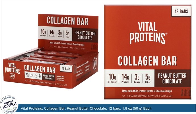 Vital Proteins, Collagen Bar, Peanut Butter Chocolate, 12 bars, 1.8 oz (50 g) Each