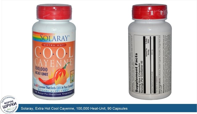 Solaray, Extra Hot Cool Cayenne, 100,000 Heat-Unit, 90 Capsules
