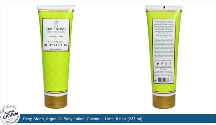 Deep Steep, Argan Oil Body Lotion, Coconut - Lime, 8 fl oz (237 ml)