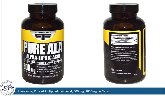 Primaforce, Pure ALA, Alpha-Lipoic Acid, 300 mg, 180 Veggie Caps