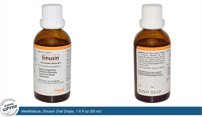MediNatura, Sinusin Oral Drops, 1.6 fl oz (50 ml)